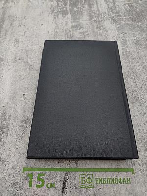 Собрание сочинений. По Руси