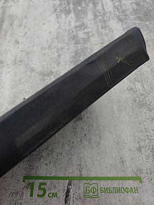 Собрание сочинений. По Руси