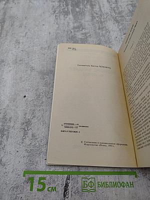 Зарубежный детектив. Том 6