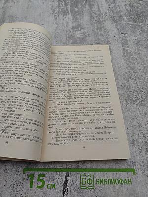 Зарубежный детектив. Том 6