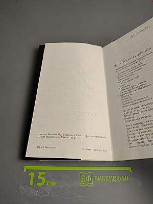 Под созвездием Рака