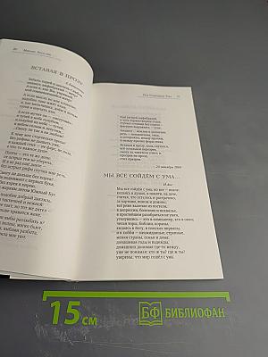 Под созвездием Рака