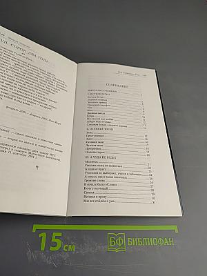 Под созвездием Рака