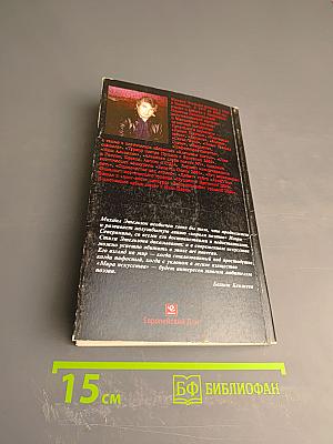 Под созвездием Рака