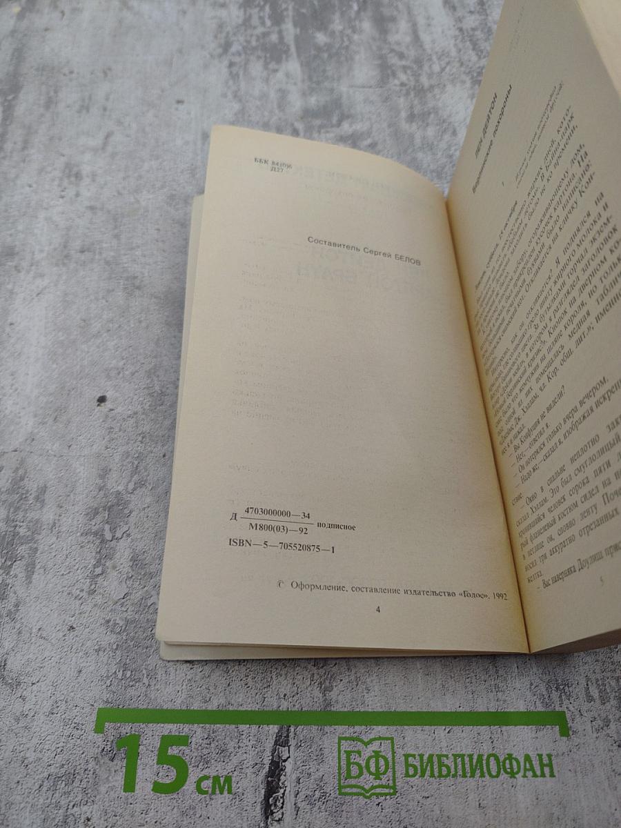 Зарубежный детектив. Том 9