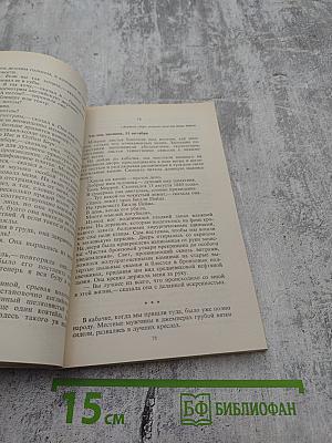 Зарубежный детектив. Том 9