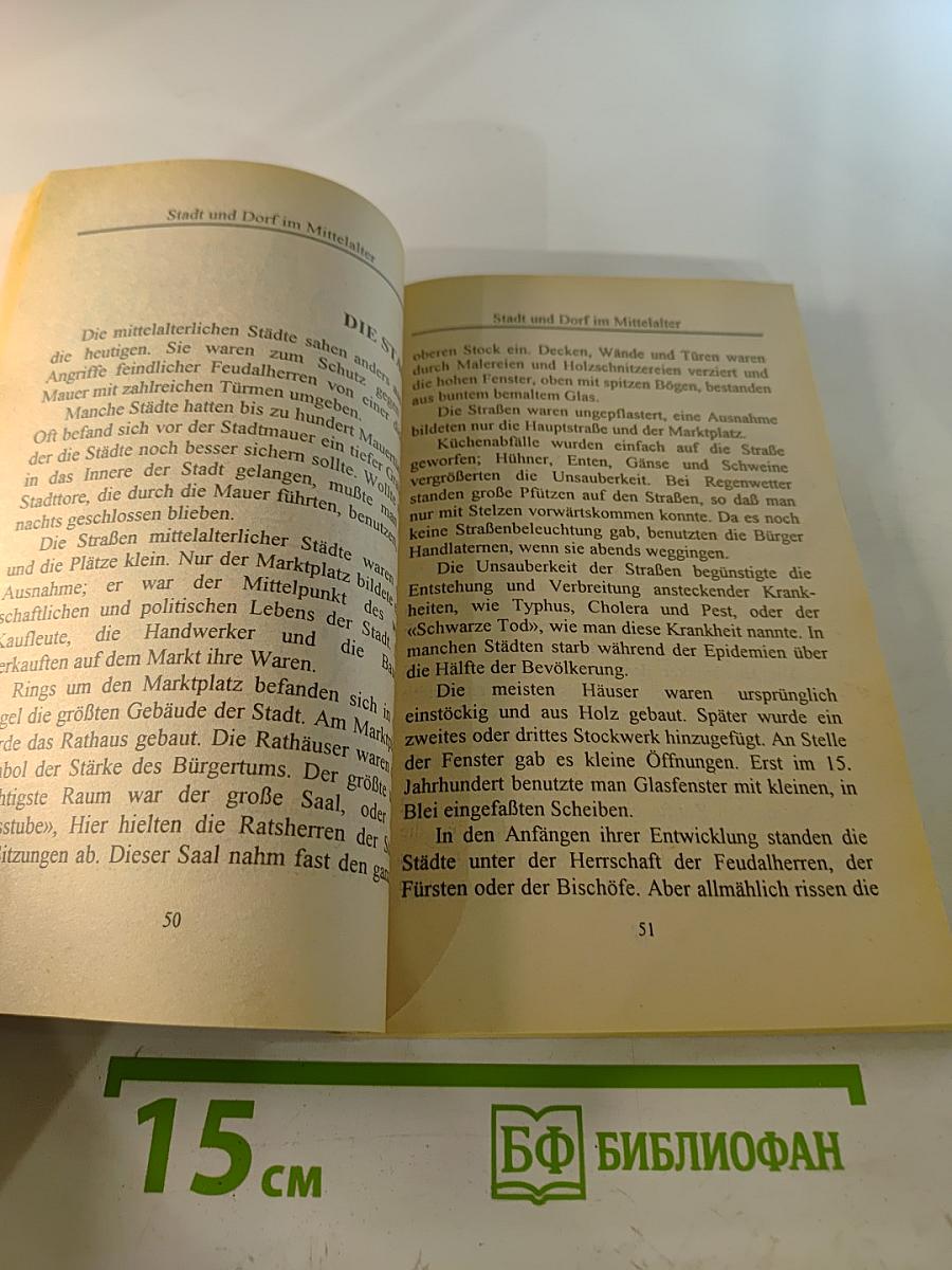 Немецкий язык. Адаптированное чтение 5-11 класс