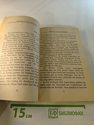 Немецкий язык. Адаптированное чтение 5-11 класс