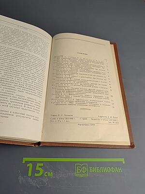 Затяжной септический эндокардит