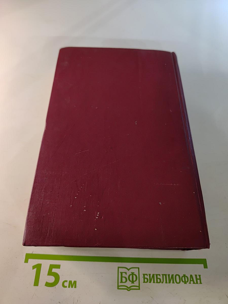 Человек, который смеется. Собрание сочинений в шести томах. Том 5