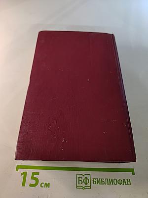 Человек, который смеется. Собрание сочинений в шести томах. Том 5