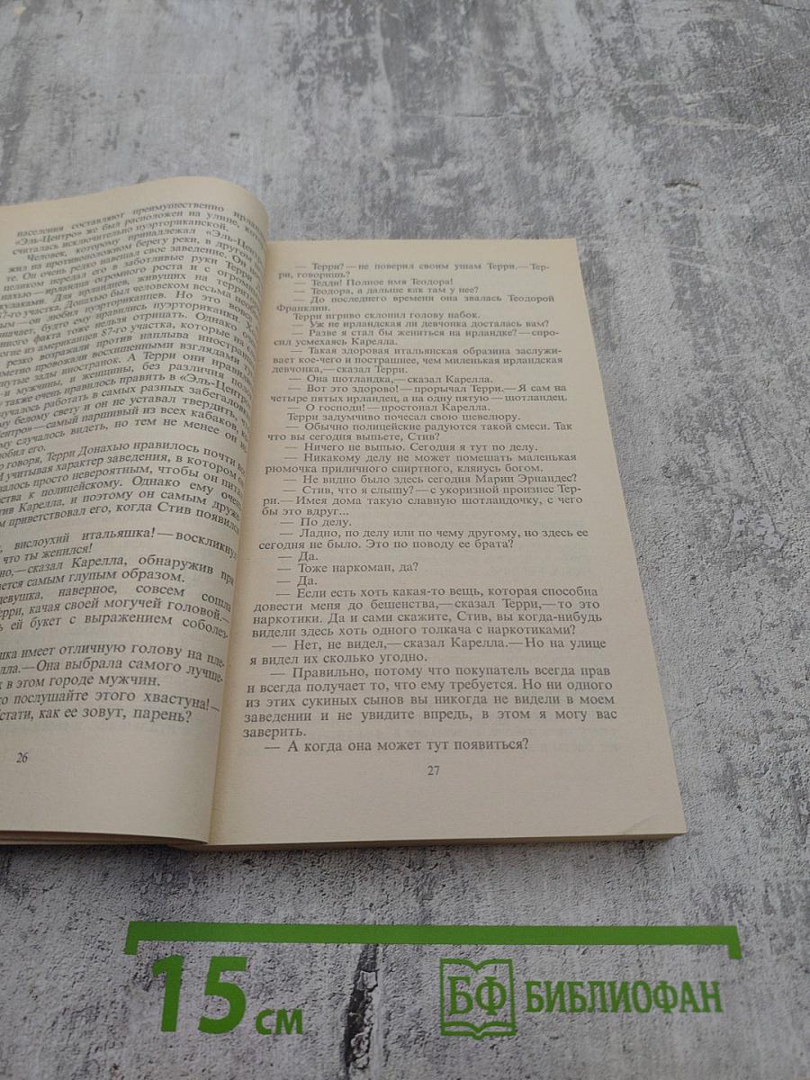 Зарубежный детектив. Том 12