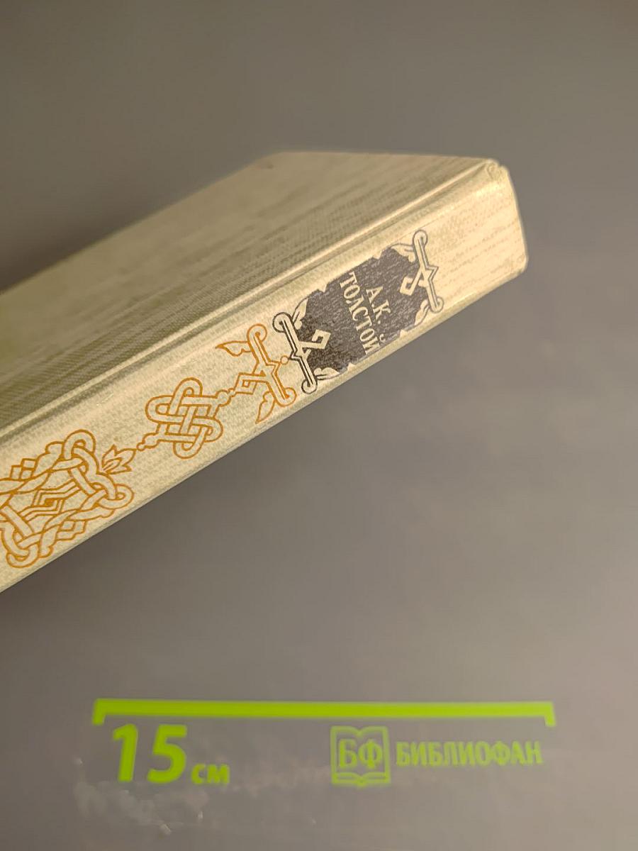 Князь Серебряный