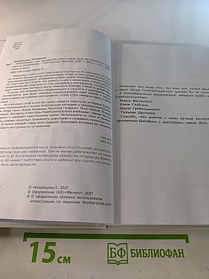 FREE PUBLICITY: Как продвигать себя и свое дело без бюджета