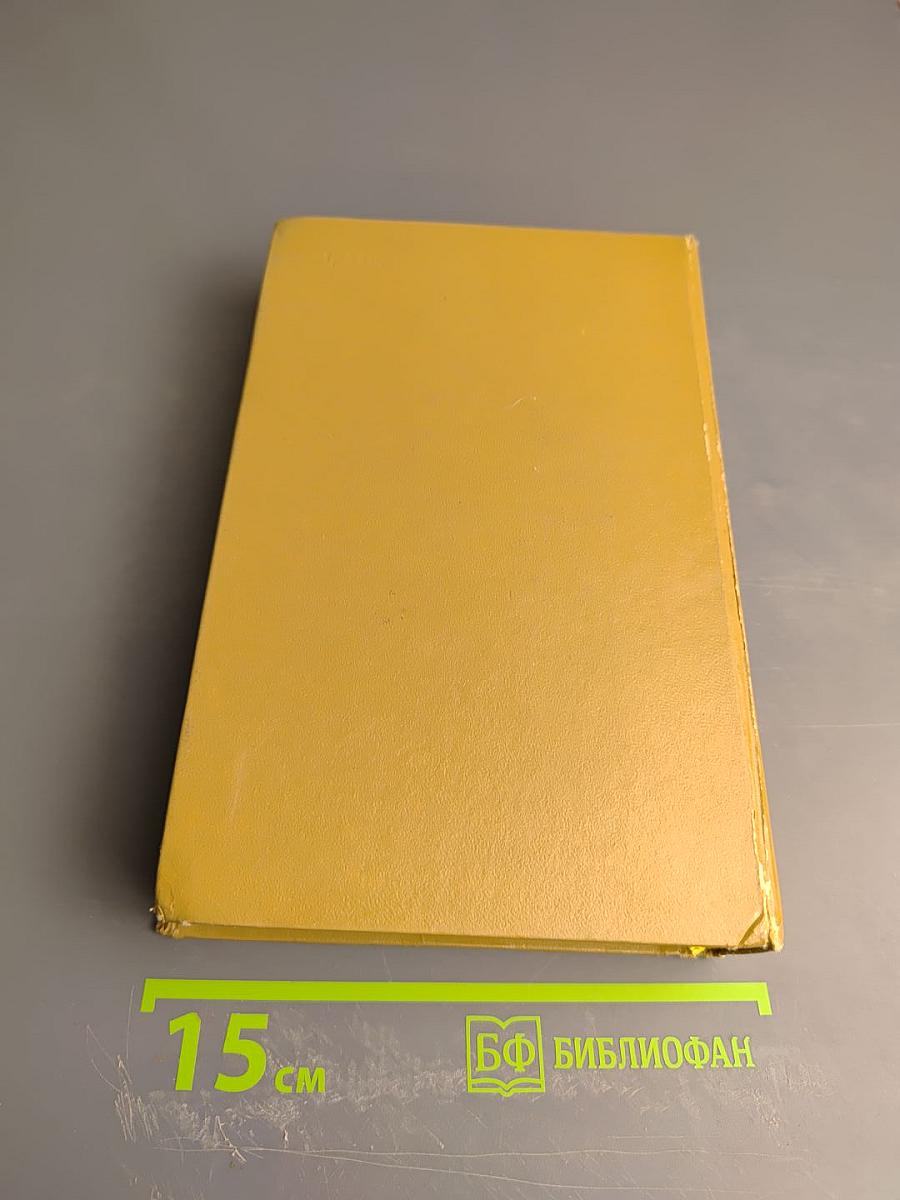 Война и мир. Тома 3-4