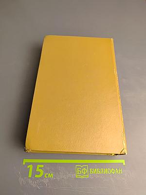 Война и мир. Тома 3-4