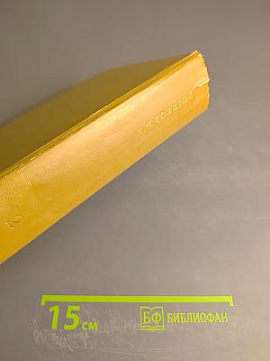 Война и мир. Тома 3-4