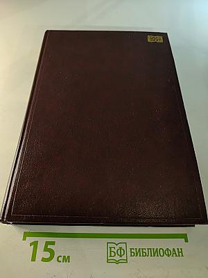 Русско-немецкий словарь