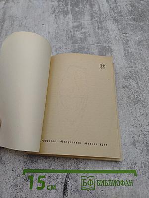 Фернандель