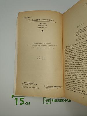Басурман