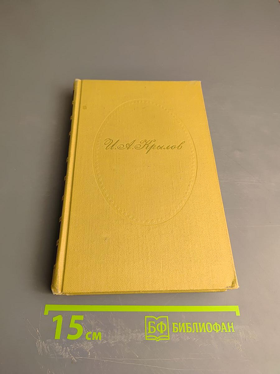 Сочинения в двух томах. Том 2