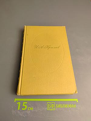 Сочинения в двух томах. Том 2