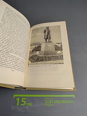 Сочинения в двух томах. Том 2