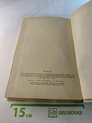 Воспоминания о Владимире Ильиче Ленине. Том 4