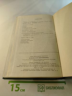 Пушкин и его современники