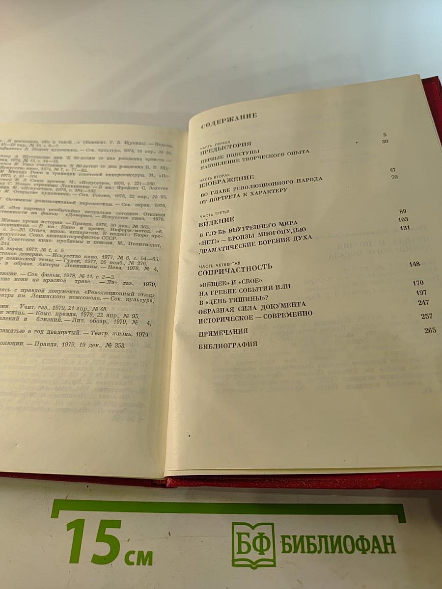 Правда и поэзия Ленинского образа