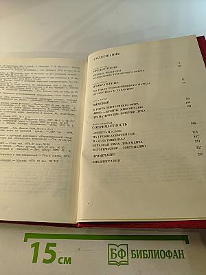 Правда и поэзия Ленинского образа