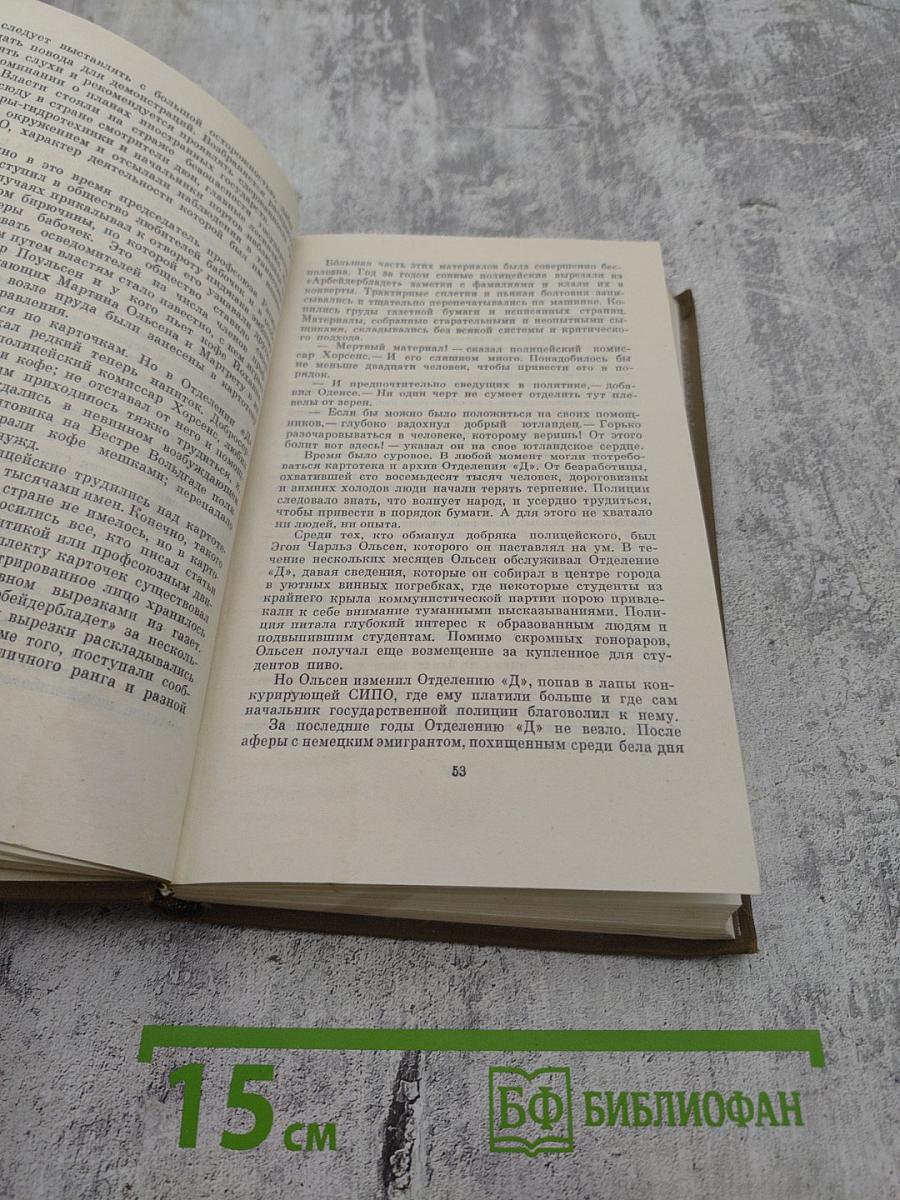 Замок Фрюденхольм