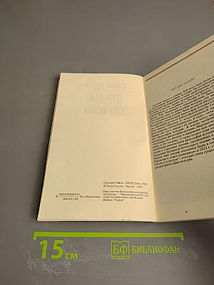 Смысл истории