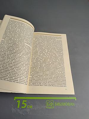 Смысл истории