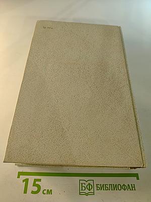 Воспоминания о Владимире Ильиче Ленине. Том 1: Воспоминания родных