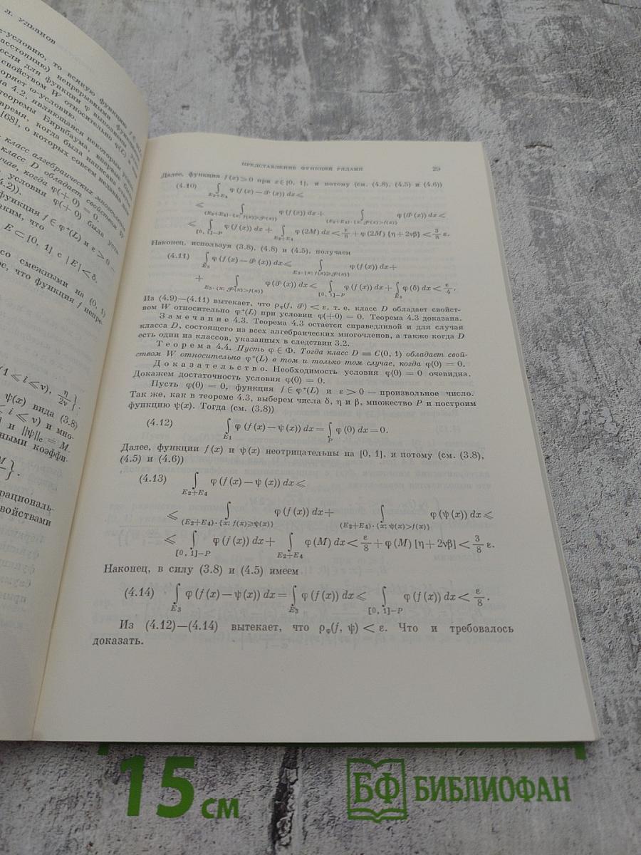 Успехи математических наук Том XXVII, Выпуск 2 (164)