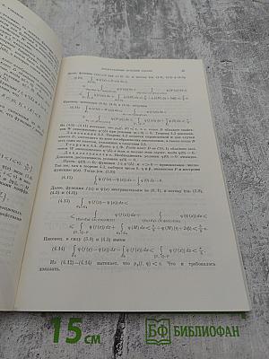 Успехи математических наук Том XXVII, Выпуск 2 (164)