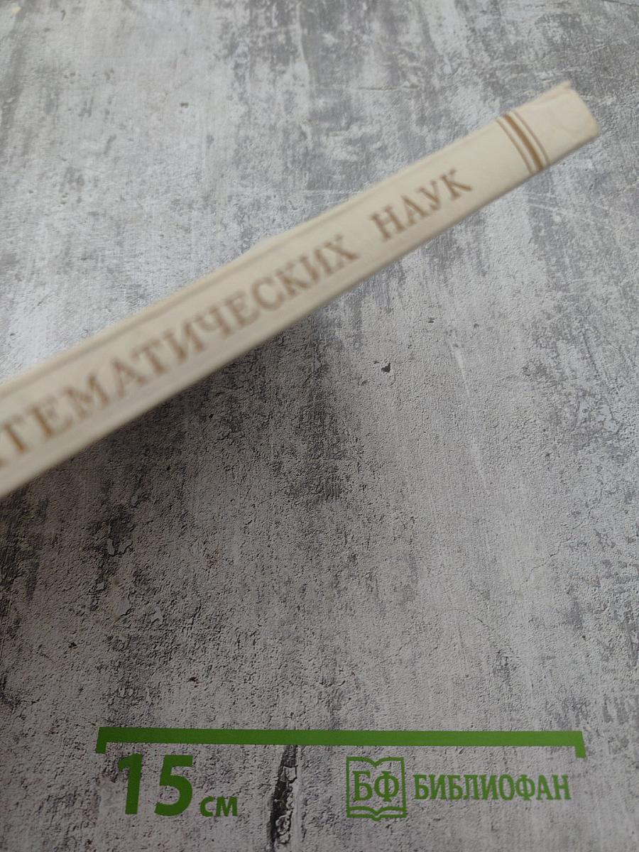 Успехи математических наук Том XXVII, Выпуск 2 (164)