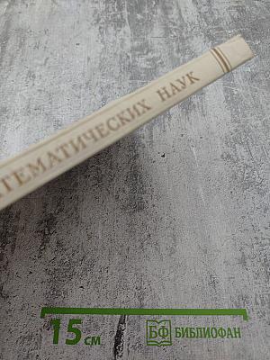 Успехи математических наук Том XXVII, Выпуск 2 (164)