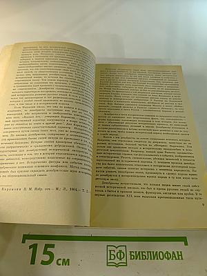 Русская историческая повесть первой половины XIX века