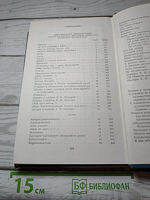 Сочинения. Том восемнадцатый: Гимназическое, стихотворения, записные книжки, черновые тетради, дубиа