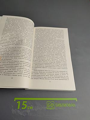 Николай Гедда. Дар не дается бесплатно