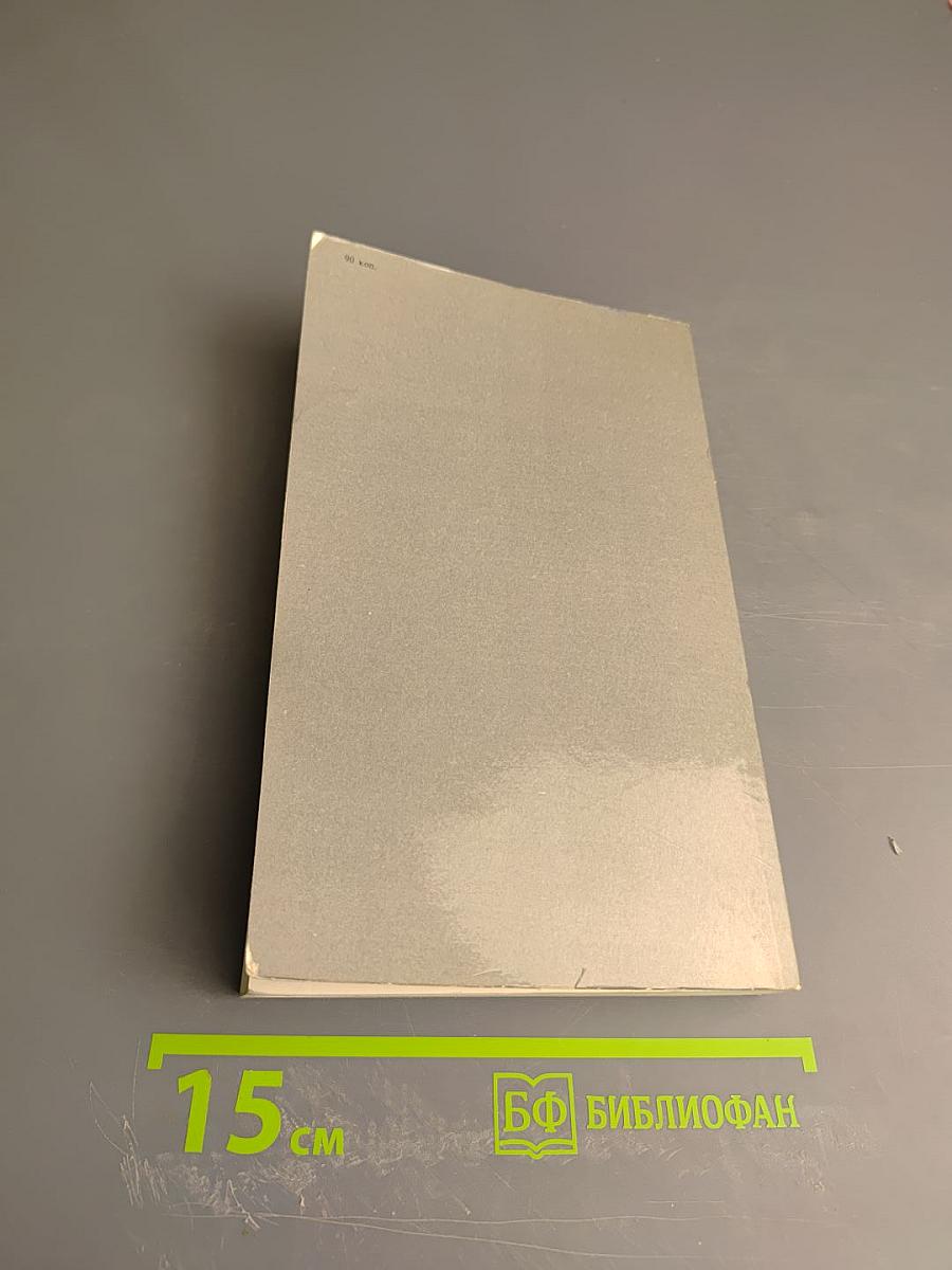 Николай Гедда. Дар не дается бесплатно