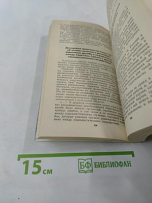Свет и тени «великого десятилетия» Н.С. Хрущев и его время