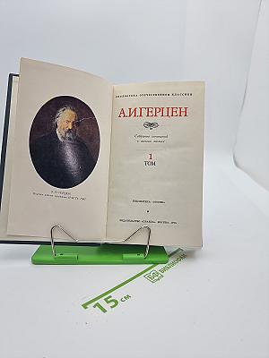 Собрание сочинений в восьми томах. Том 1