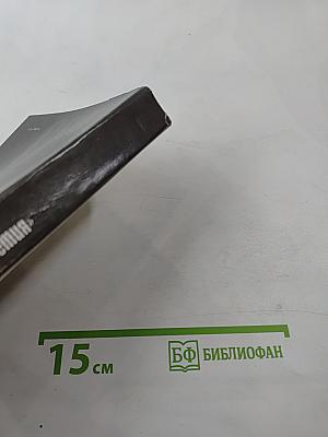 Свет и тени «великого десятилетия» Н.С. Хрущев и его время