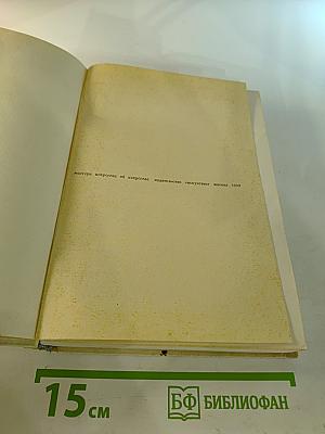 Мастера искусства об искусстве. Том 1