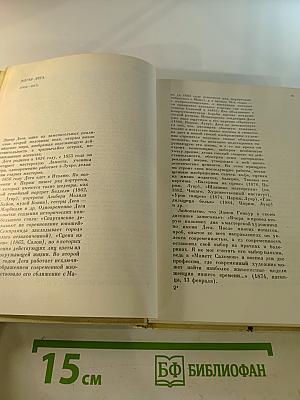 Мастера искусства об искусстве. Том 1