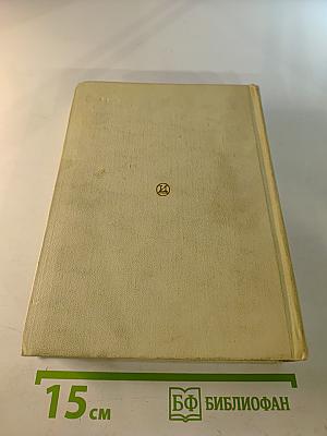 Мастера искусства об искусстве. Том 1