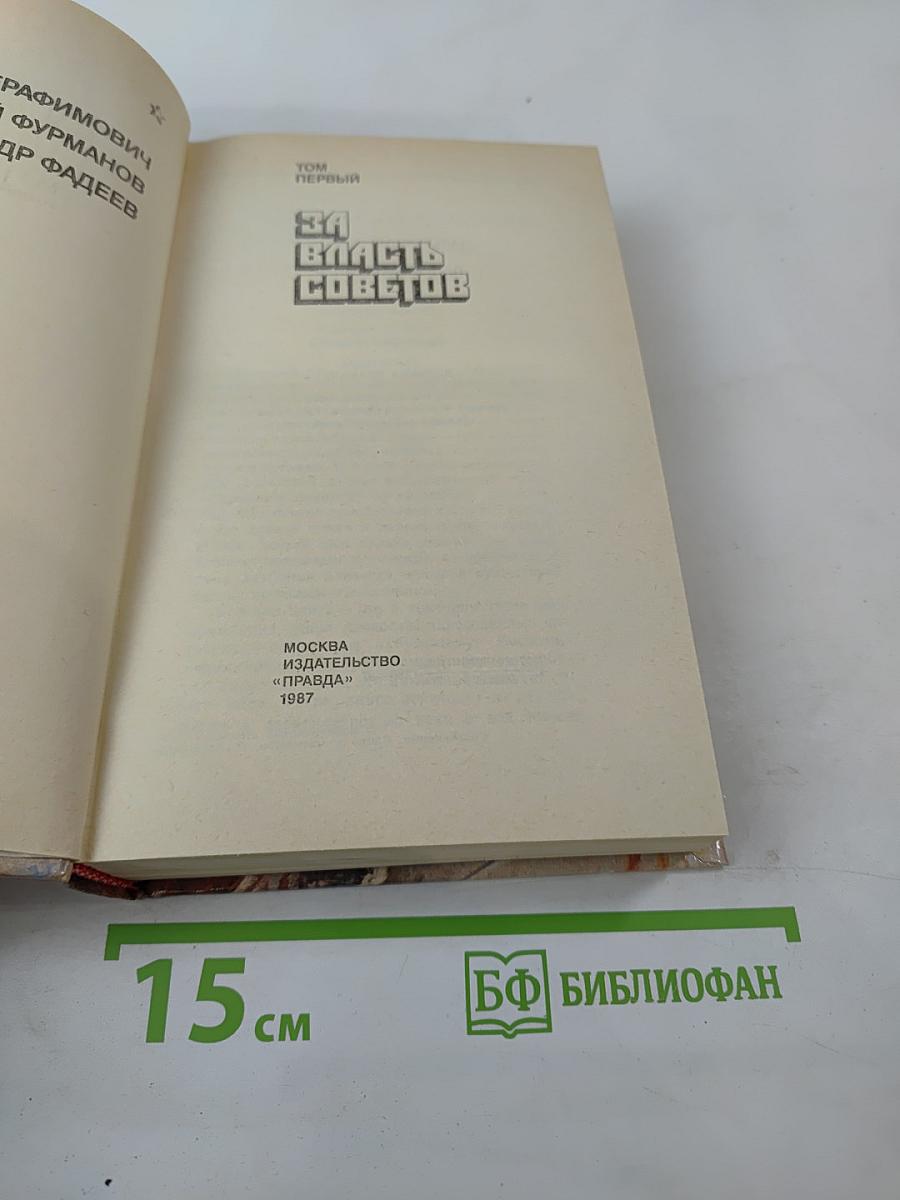 Страницы подвига. Том 1